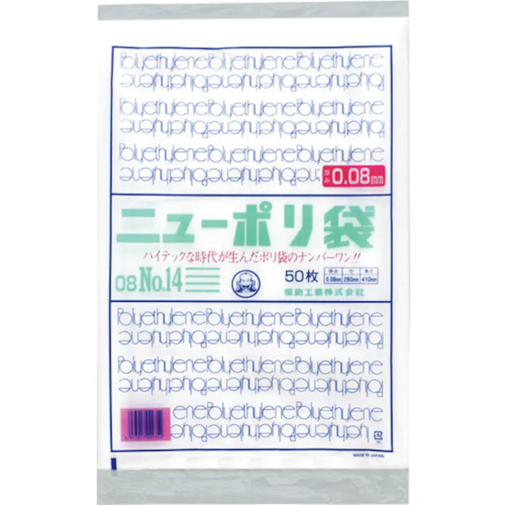 【CAINZ-DASH】福助工業 ニューポリ袋 08 No.14 0441821【別送品】