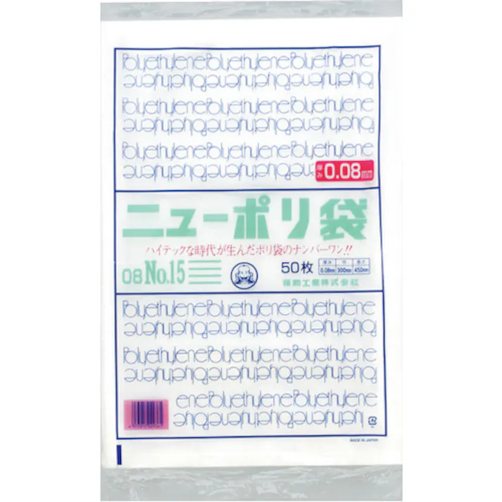 【CAINZ-DASH】福助工業 ニューポリ袋 08 No.15 0441831【別送品】