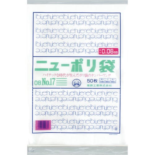 福助工業 ニューポリ袋 08 No.17 0441856 ポリ袋 福助工業 ニューポリ袋 08 No.17 0441856 ポリ袋