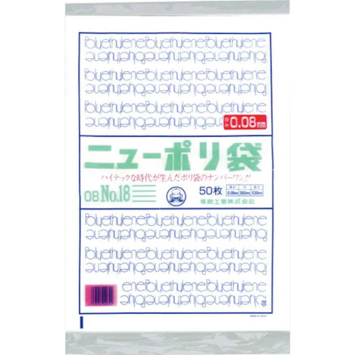 【CAINZ-DASH】福助工業 ニューポリ袋 08 No.18 0441864【別送品】