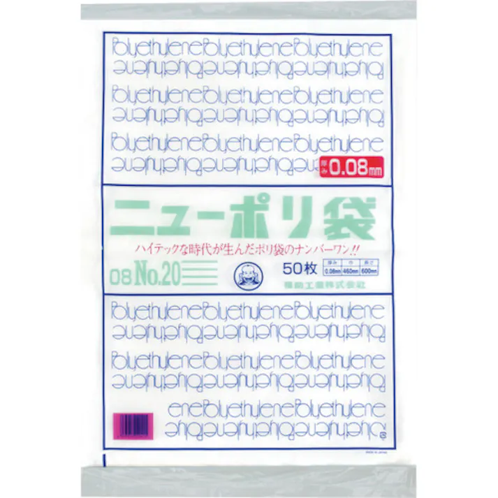 【CAINZ-DASH】福助工業 ニューポリ袋 08 No.20 0441880【別送品】
