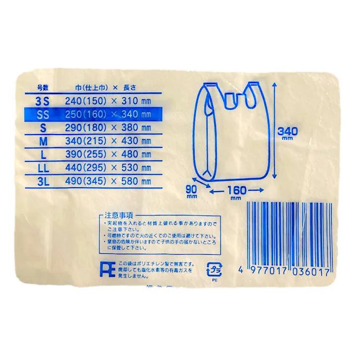 ニューイージーバッグ SS 100枚