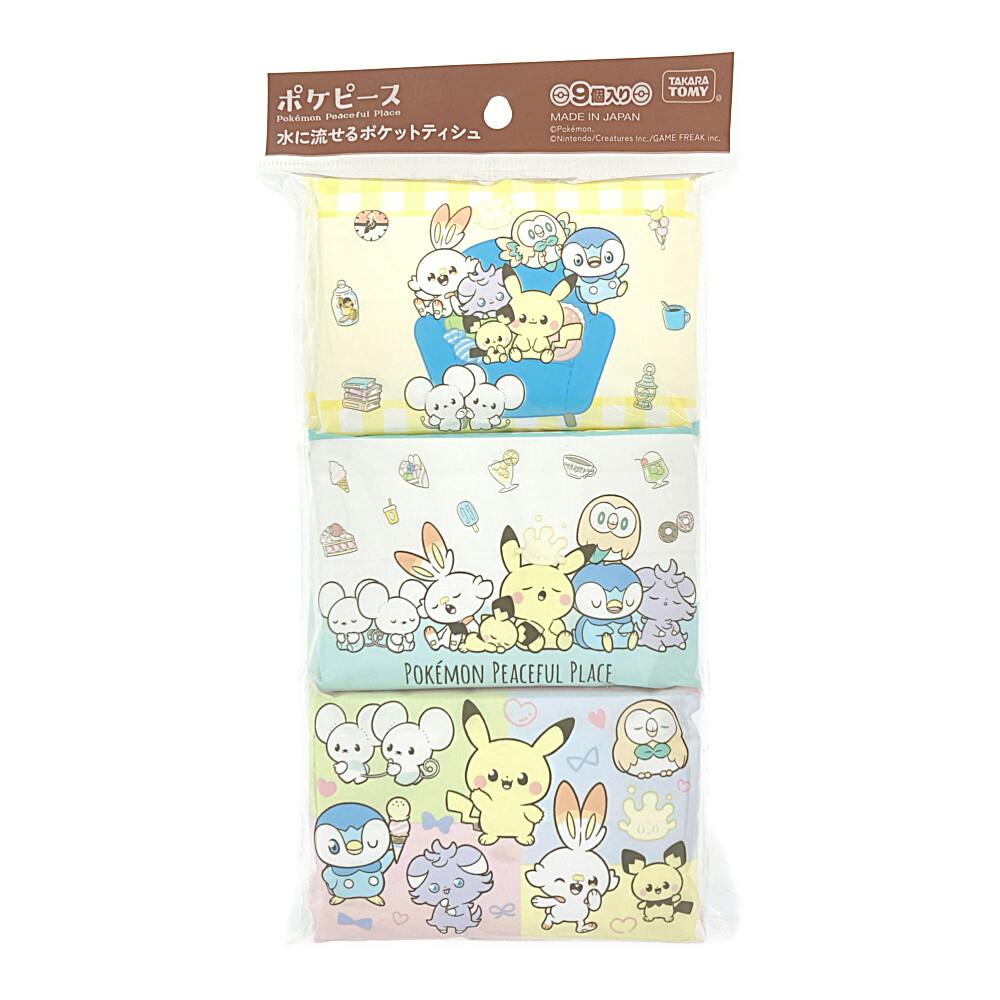 ポケピース 水に流せるポケットティシュ 9個入り | 紙製品 通販