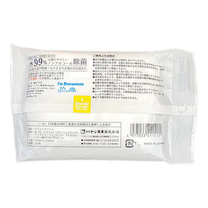 ハヤシ商事 ドラえもんウエットティシュ 20枚入