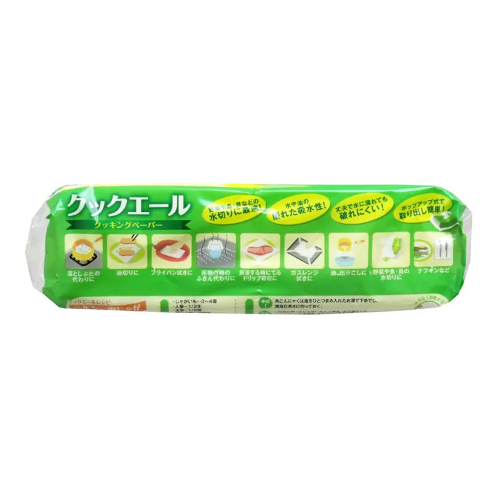 クッキングペーパー クックエール(販売終了)