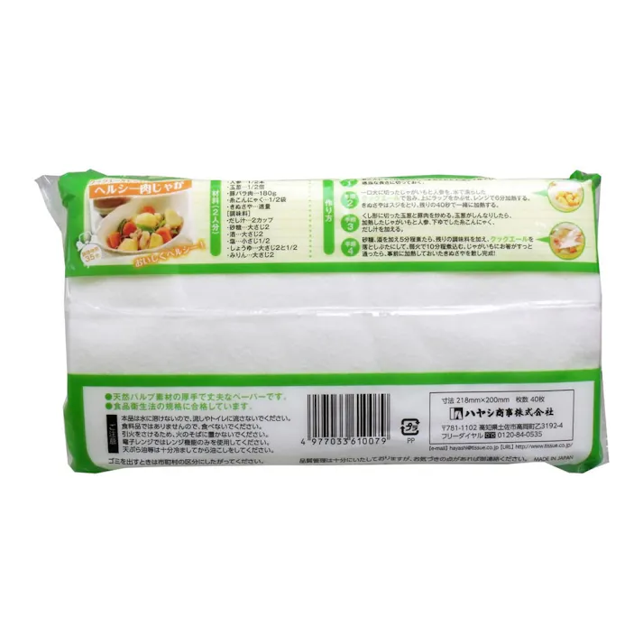 クッキングペーパー クックエール(販売終了)