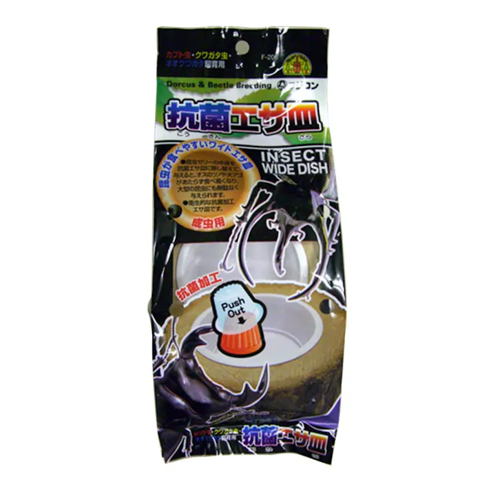 フジコン 抗菌エサ皿