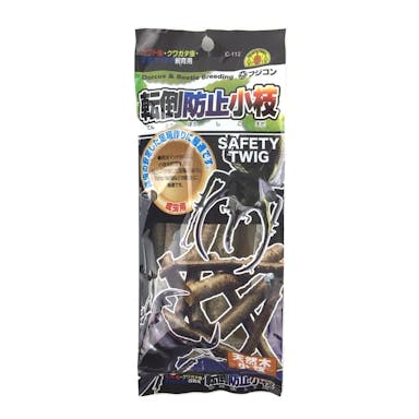 フジコン 転倒防止用小枝
