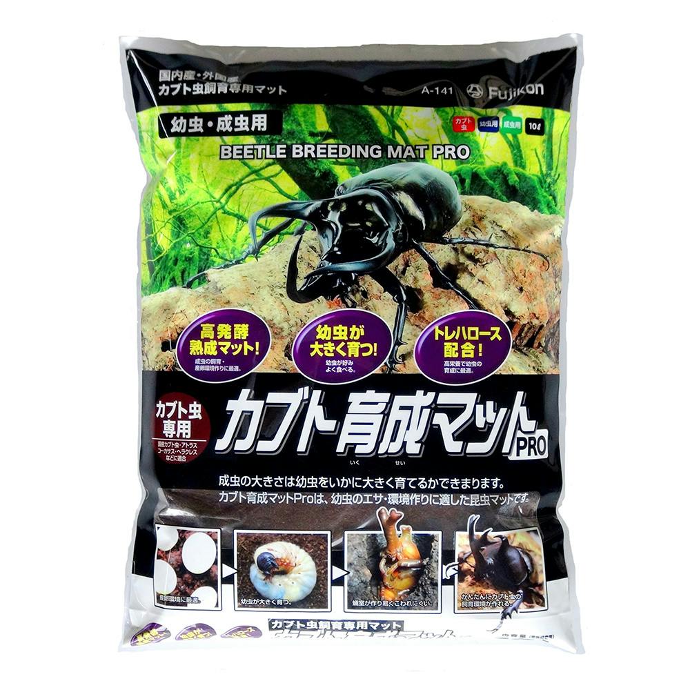 フジコン カブト育成マット PRO 10L | 昆虫用品・昆虫グッズ 