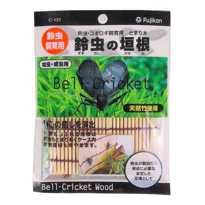 フジコン 鈴虫の垣根