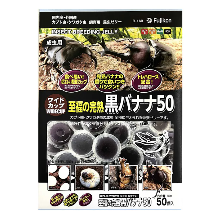 ワイドカップ 至福の完熟黒バナナ50 50個入