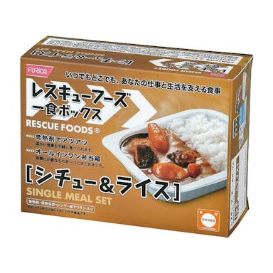 ホリカフーズ レスキューフーズ 一食ボックス シチュー＆ライス