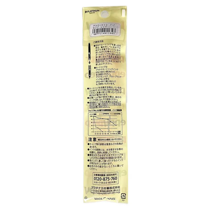 プラチナ プレピー万年筆02 極細 レッド