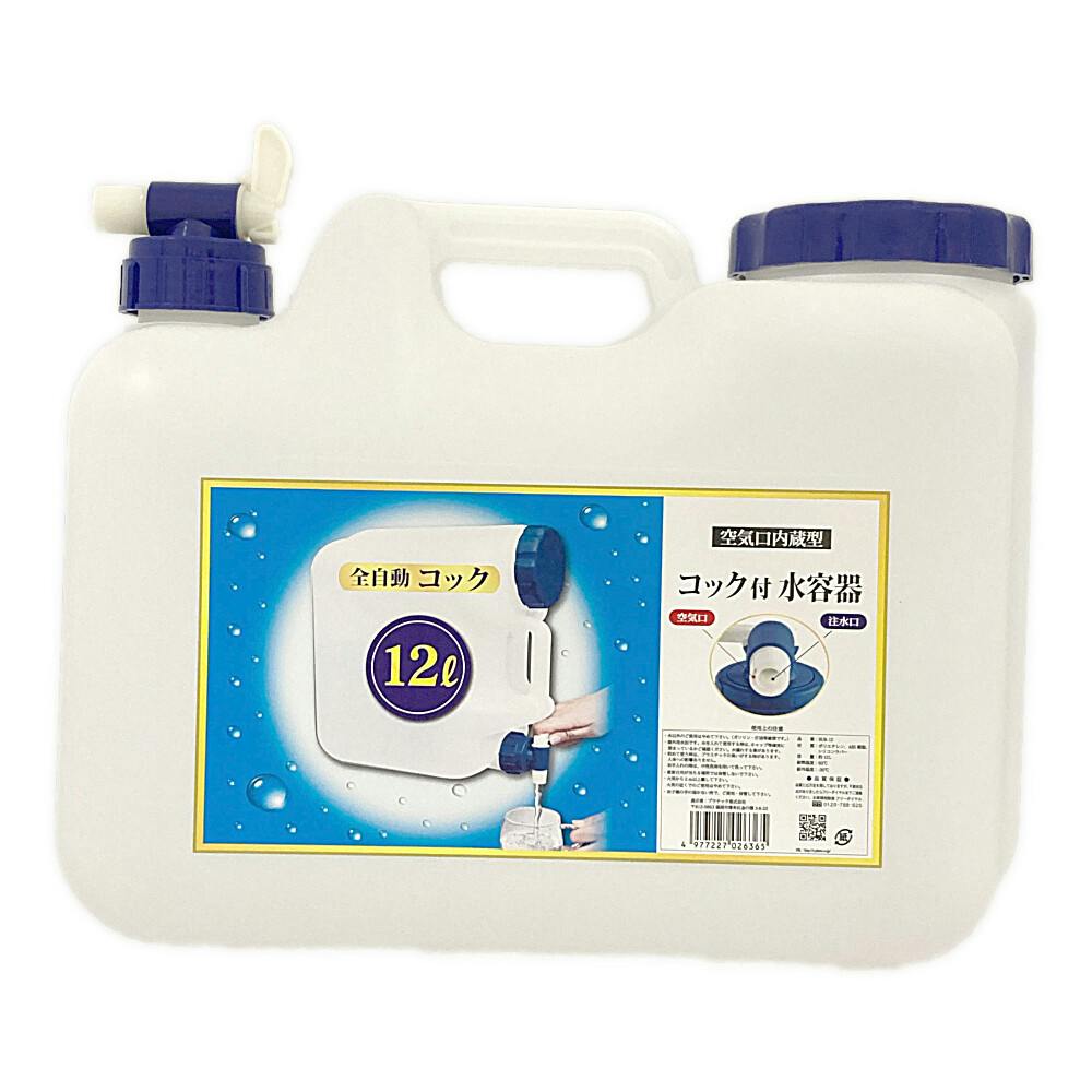 RbNt 12L BUB-12 EH[^[WOE^N