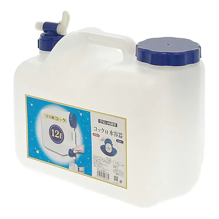 コック付き水缶 12L BUB-12