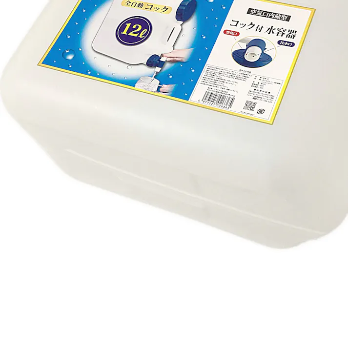 コック付き水缶 12L BUB-12
