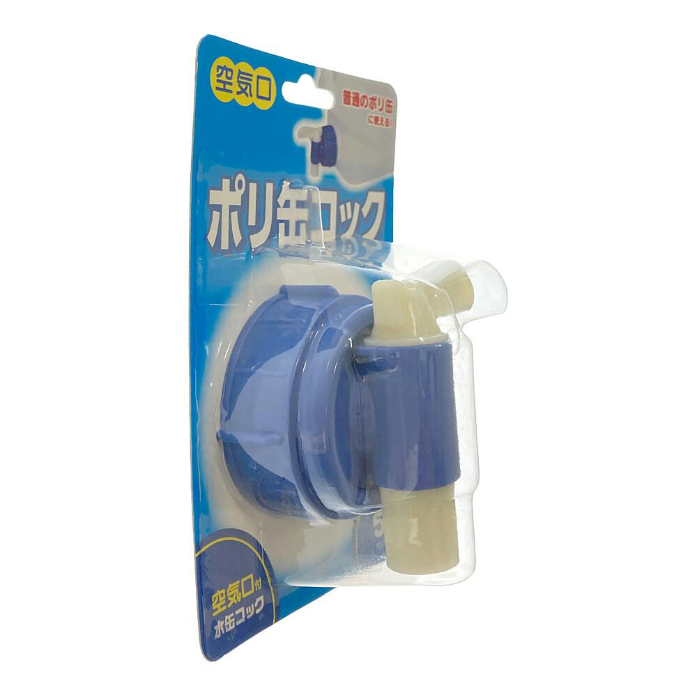 プラテック PLATEC 水缶用コック 50mm用 BUB-03 | キャンプ