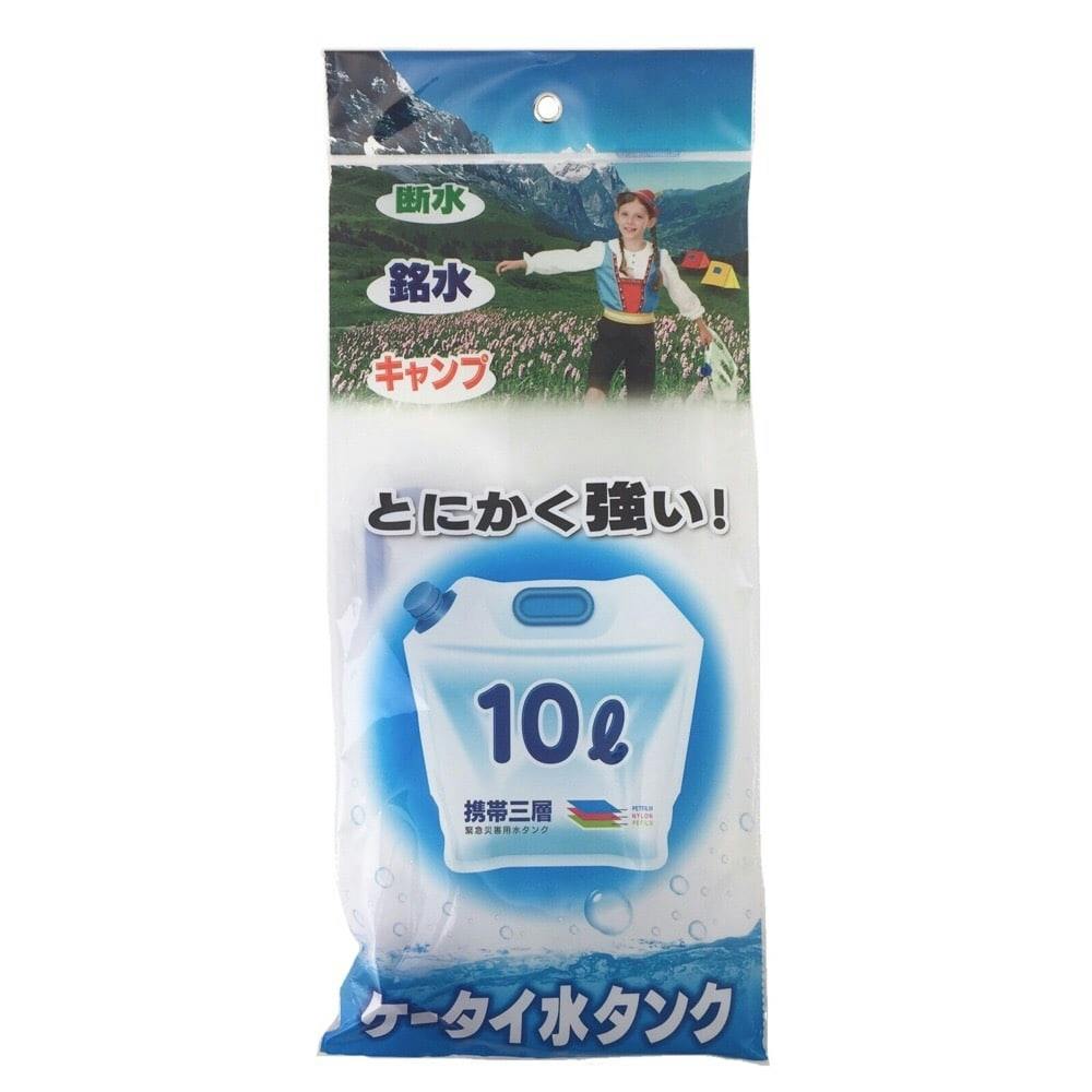 折りたたみ水タンク10L | キャンプ・バーべーキュー用品 通販 | ホームセンターのカインズ