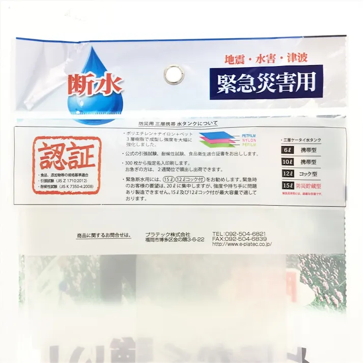 折りたたみ 水タンク PW-15 15L