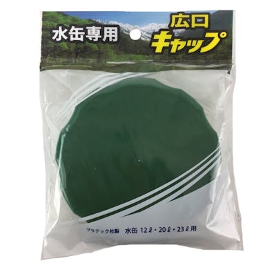 プラテック PLATEC 水缶用大キャップ PC-MR
