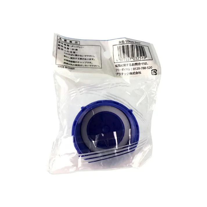 プラテック PLATEC 水缶用青キャップ 500mm PCB-05