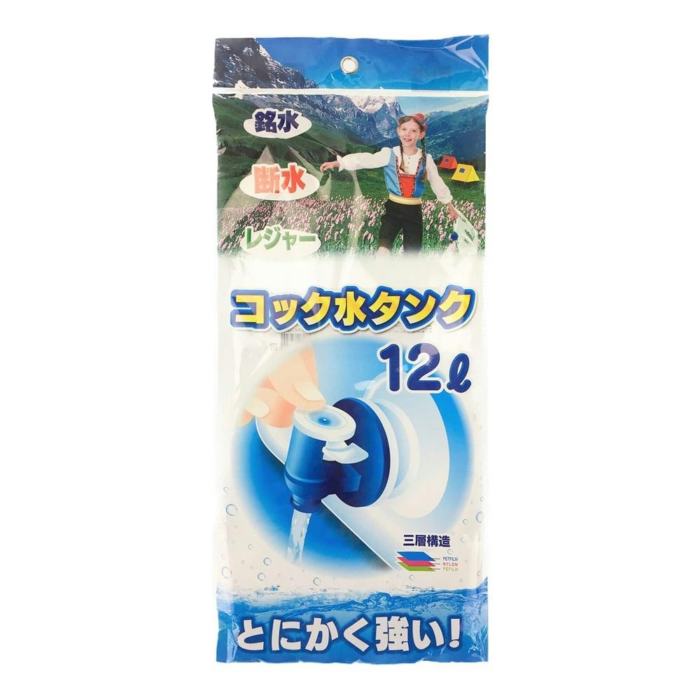 プラテック コック付水タンク 12L | キャンプ・バーべーキュー用品 通販 | ホームセンターのカインズ