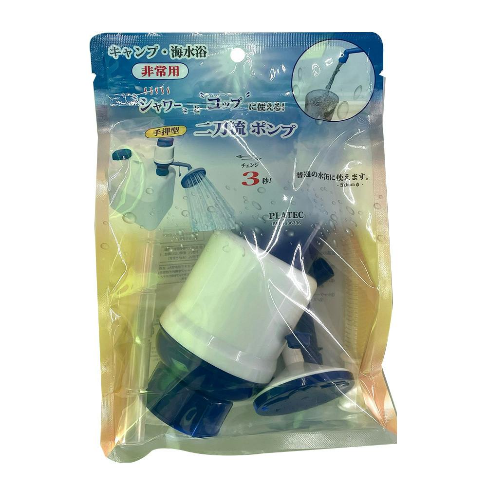 プラテック 二刀流ポンプ シャワーヘッド付 PS-5
