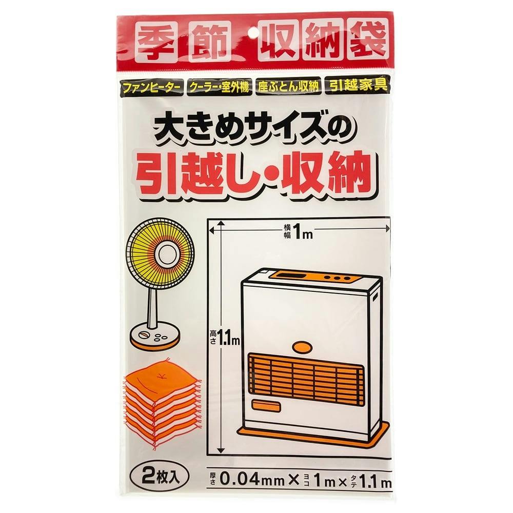 引越し 収納袋 2枚 ホームセンター通販 カインズ