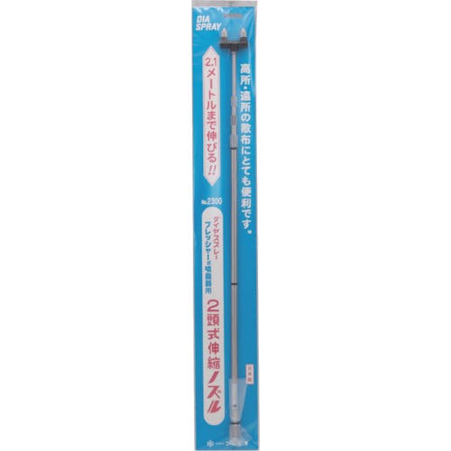 フルプラ ダイヤスプレープレッシャー式2頭式2.1m伸縮ノズル 2300 噴霧器(蓄圧式) フルプラ ダイヤスプレープレッシャー式2頭式2.1m伸縮ノズル 2300 噴霧器(蓄圧式)