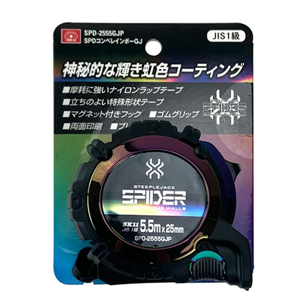 SK11 SPDコンベレインボーGJ SPD-2555GJP