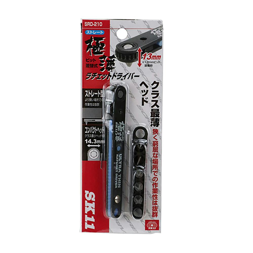 SK11 極薄ラチェットドライバー SRD-210