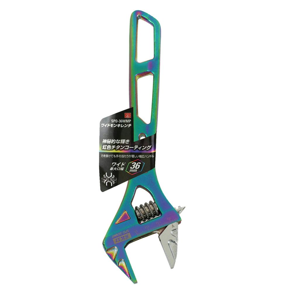 SK11 ワイドモンキレンチ SPD-36WMP | 作業工具・作業用品・作業収納