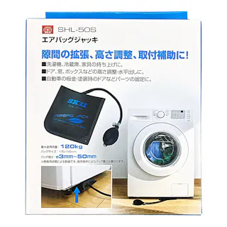 SK11 エアバッグジャッキ SHL-50S