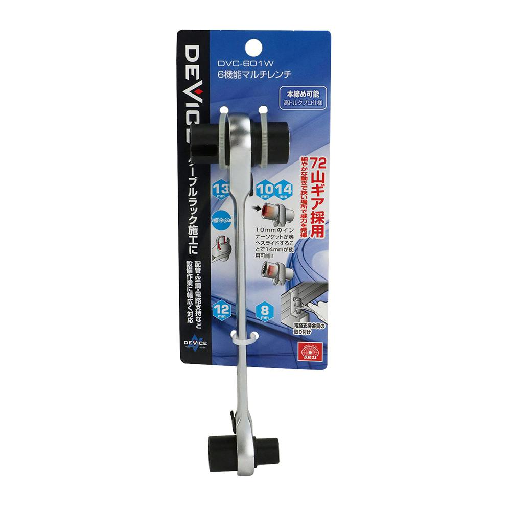 SK11 6機能マルチレンチ DVC-601W