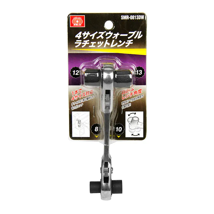SK11 4サイズウォーブルラチェット SMR-0813DW