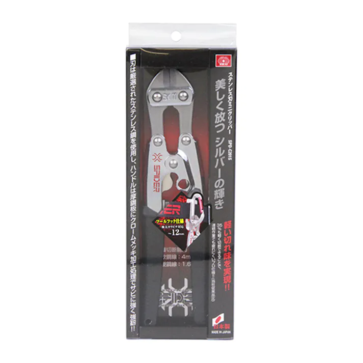 SK11 ミニクリッパー SPD-C201S
