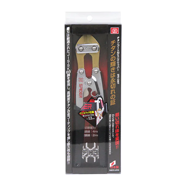 SK11 ミニクリッパー SPD-C202T