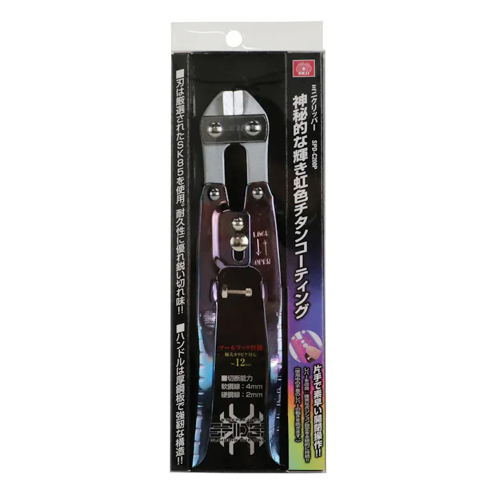 SK11 ミニクリッパー SPD-C200P