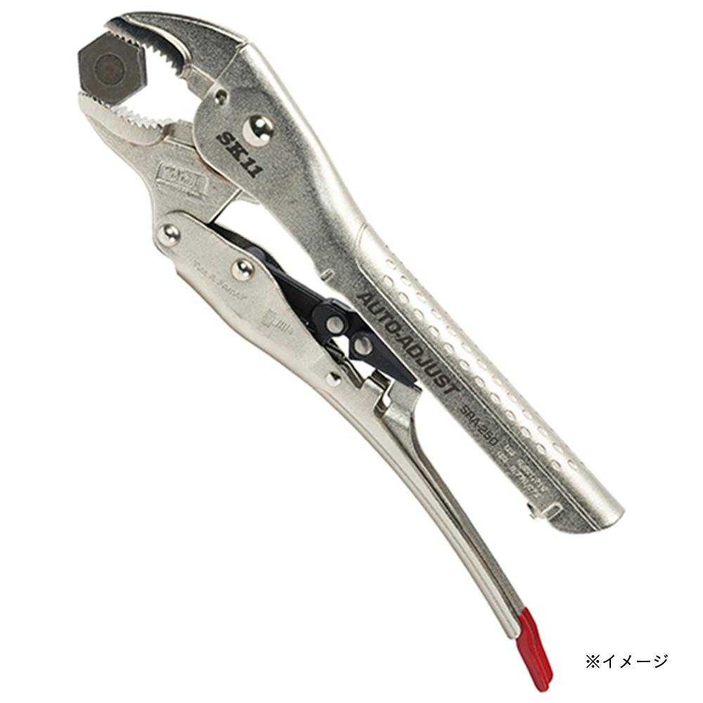 SK11 ロッキングプライヤー SRA-250 | 作業工具・作業用品・作業収納