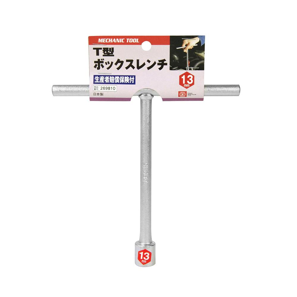 SK11 T型ボックスレンチ 13MM