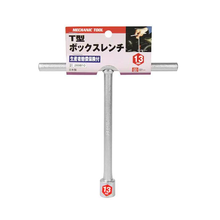 SK11 T型ボックスレンチ 13MM