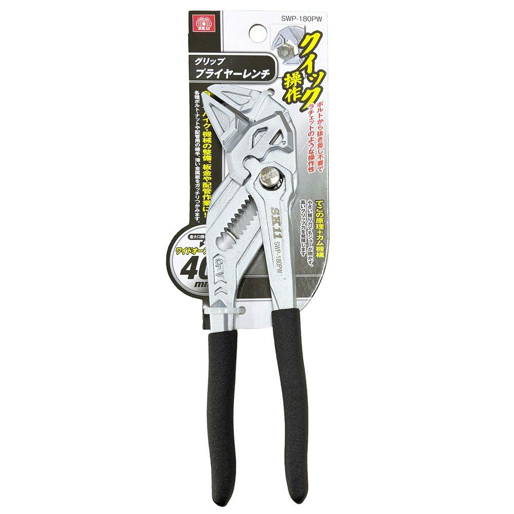 SK11 グリッププライヤーレンチ SWP-180PW | 作業工具・作業用品・作業