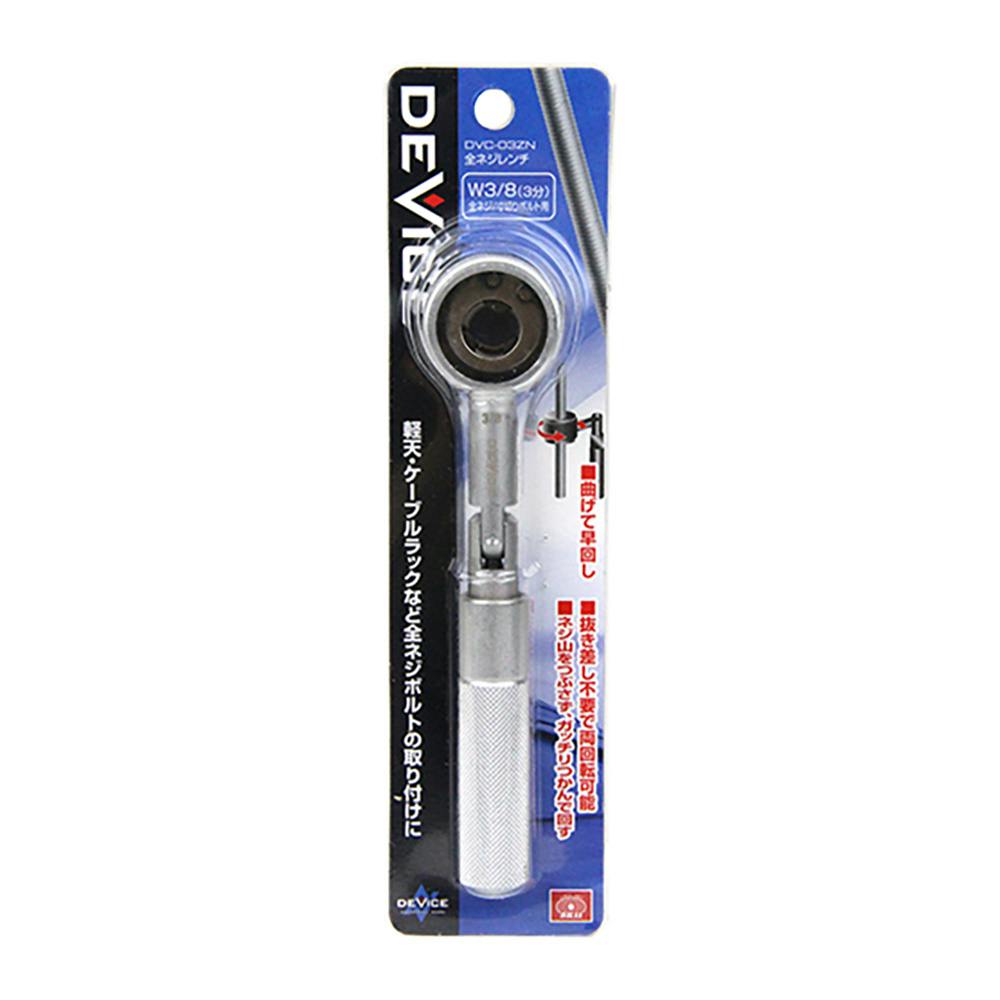 SK11 全ネジレンチ DVC-03ZN