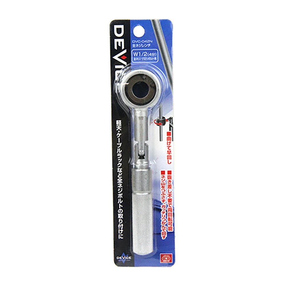 SK11 全ネジレンチ DVC-04ZN