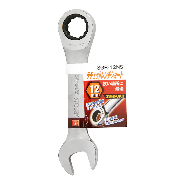 SK11 ショートラチェットレンチ SGR-12NS