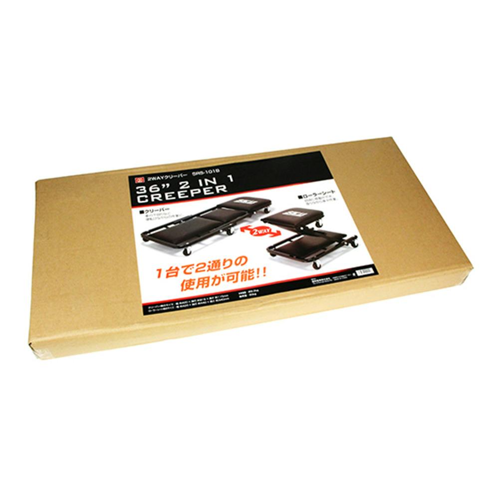 SK11 2WAYクリーパー SRS-101B | 作業工具・作業用品・作業収納 通販