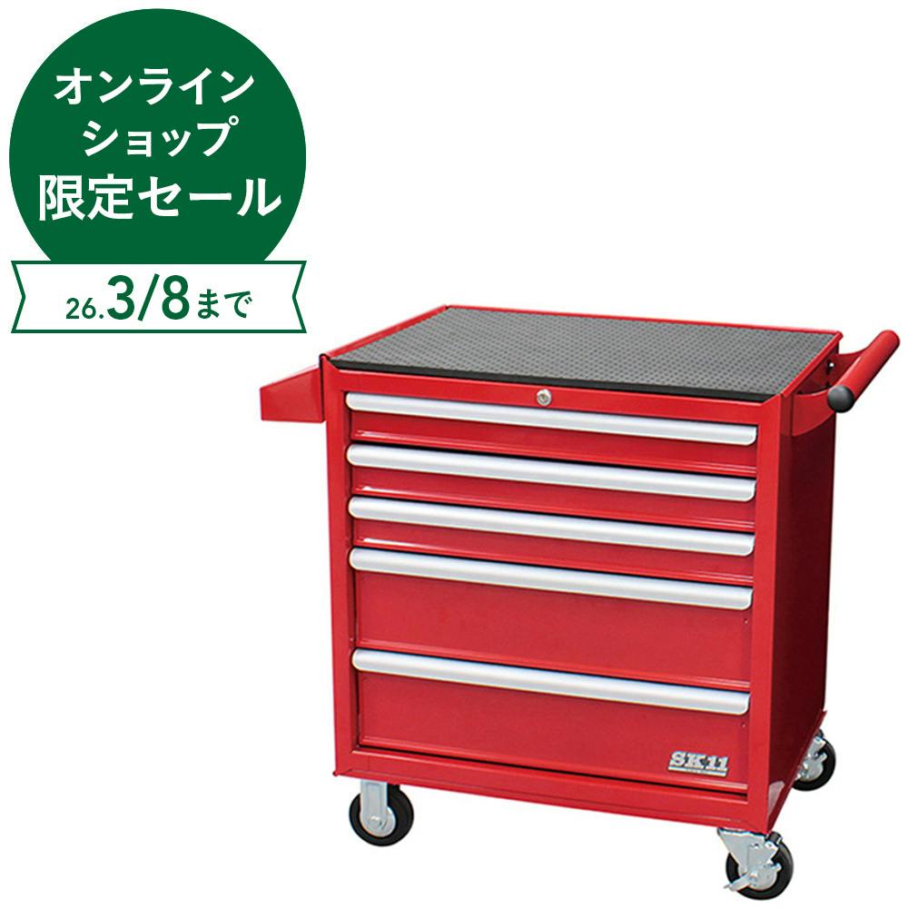 SK11 ローラーキャビネット SRC-005RE