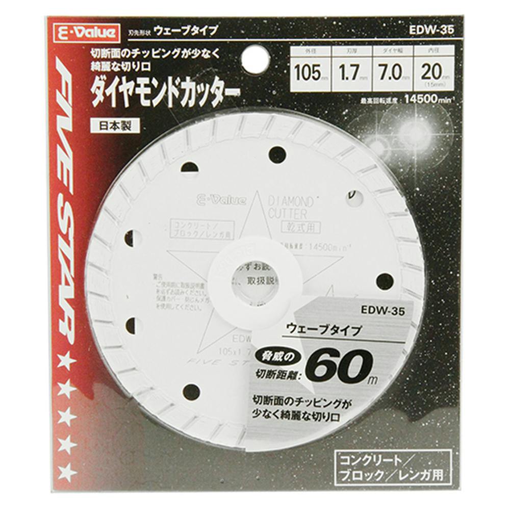 ウイニングボアー WB ハイスピードカッター WBH-35 | 電動工具 通販