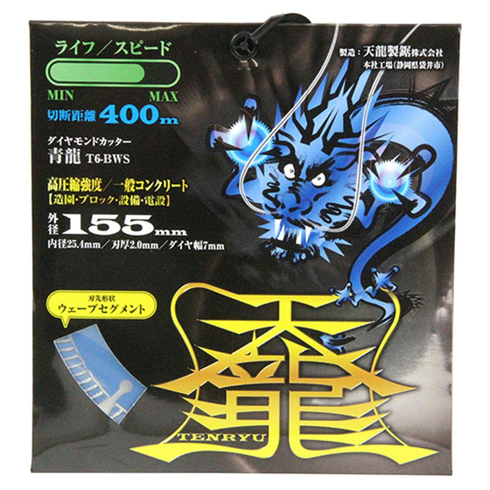 龍脈の精髄 ― 希少⭐︎国産フォイト電気石入り針水晶 透明度AAA 保護猫支援 天龍 ダイヤモンドカッタ青龍155 T6-BWS | 電動工具 通販