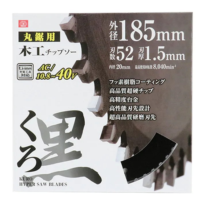 SK11 くろ 木工チップソー 丸鋸用 185mm×52P